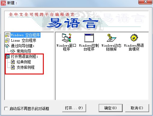 易语言删除配置项怎么删除,易语言删除配置项怎么用