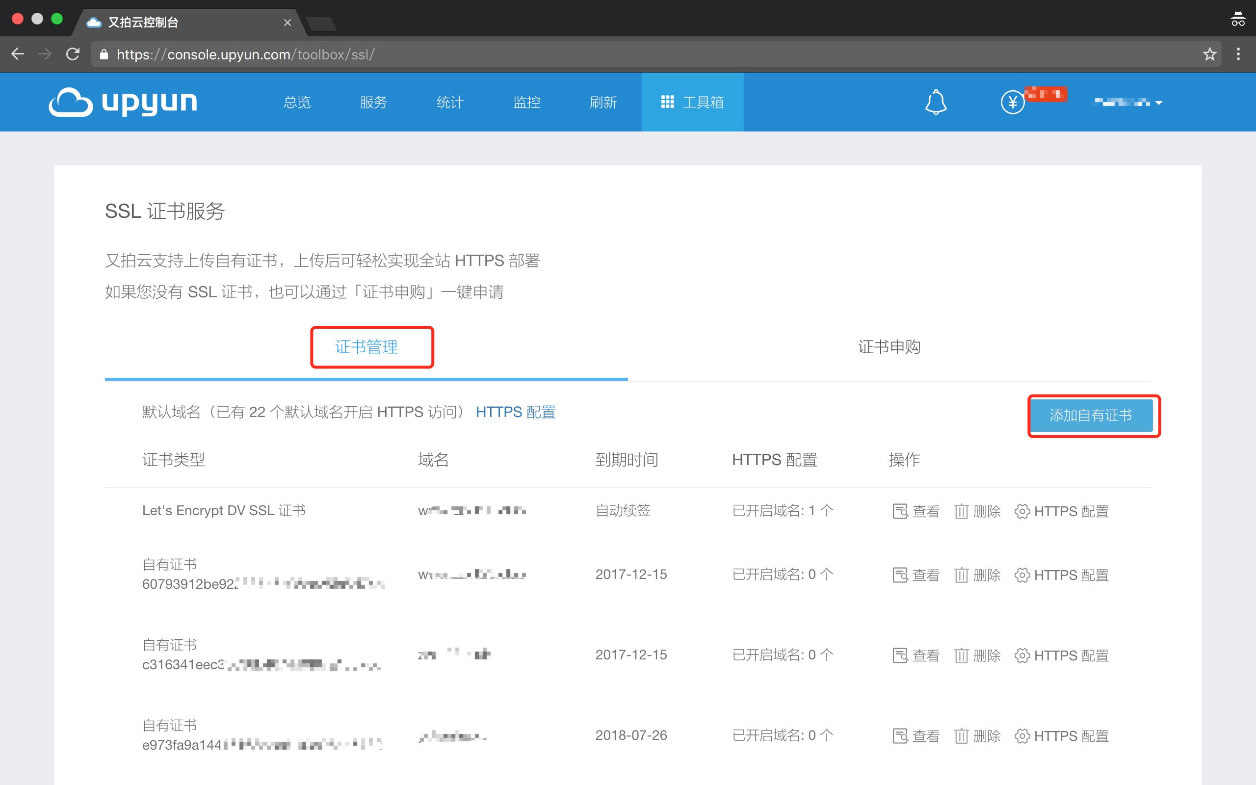酷番云配置HTTPS的详细步骤有哪些,怎么配置