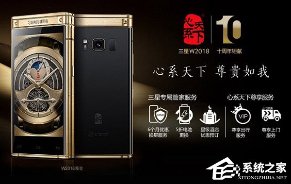 三星w2018参数配置是什么?,三星w2018参数配置怎么样