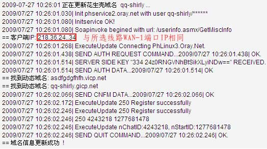 如何查询服务器IP和网站日志,哪个网站好用?