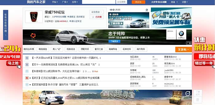 哪些论坛网站适合发帖,开发者论坛推荐?