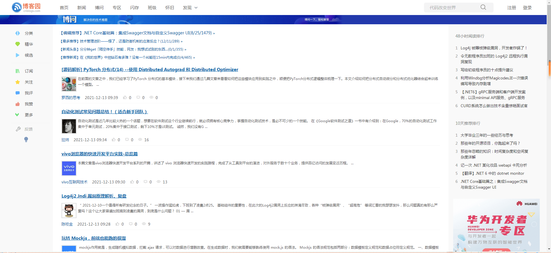 哪些论坛网站适合发帖,开发者论坛推荐?