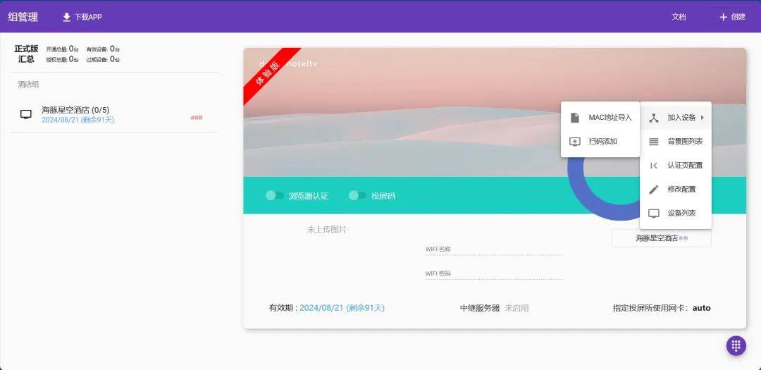 自如配置中一直显示配置中怎么办?,自如配置中卡住怎么解决