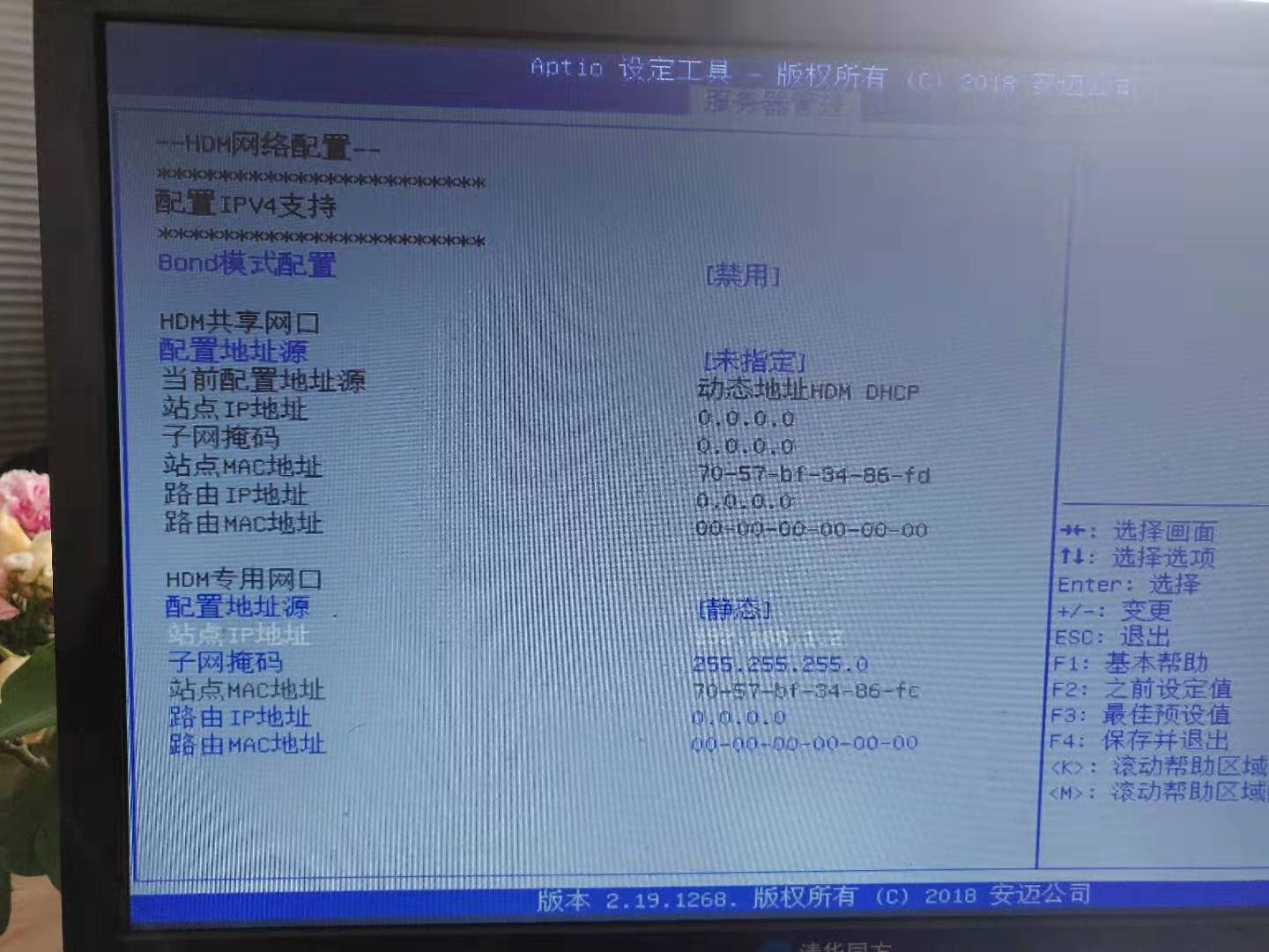 H3C服务器HDM有什么用?,HDM管理口IP配置方法。