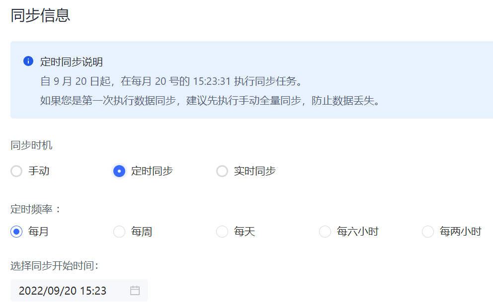 如何配置时间同步?时间同步设置教程