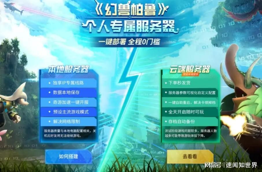 幻兽帕鲁服务器为什么进不去,幻兽帕鲁服务器进不去怎么办