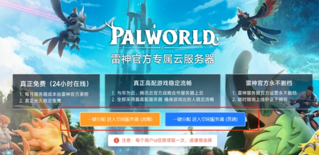 幻兽帕鲁服务器为什么进不去,幻兽帕鲁服务器进不去怎么办