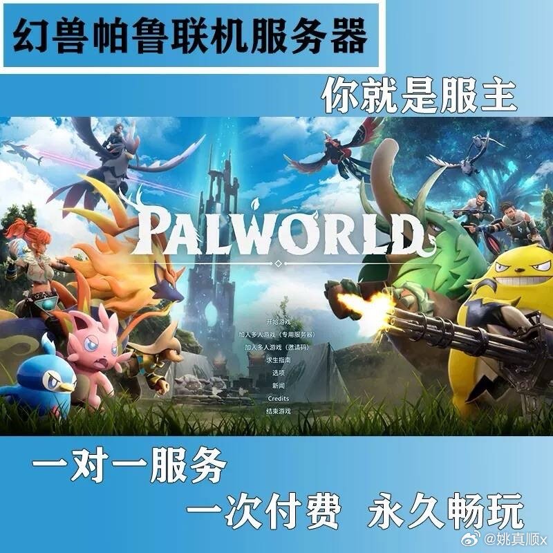 幻兽帕鲁服务器为什么进不去,幻兽帕鲁服务器进不去怎么办