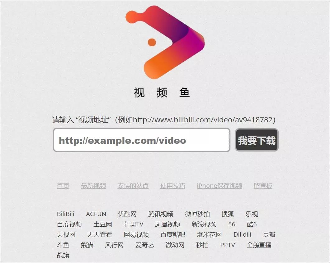 小鱼主页是最近域名吗,怎么找到官网入口?