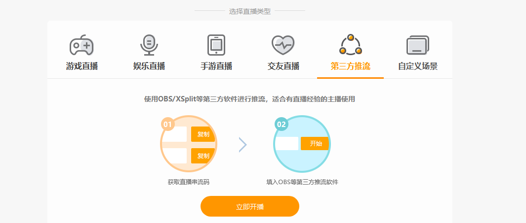 龙珠直播配置怎么调最流畅?画面卡顿解决教程