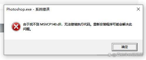 PS安装配置错误怎么解决,ps安装失败错误代码如何修复