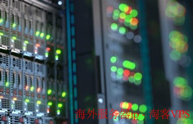 纯净IP的海外服务器是什么意思?,什么是纯净IP海外服务器?