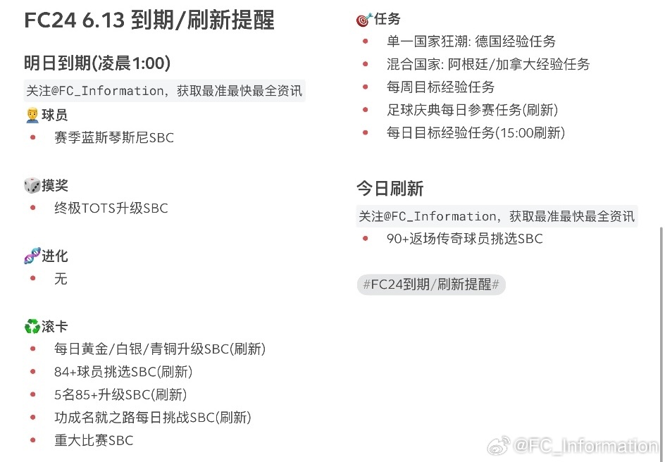 fc24服务器已关闭什么时候开,fc24服务器维护时间需要多久