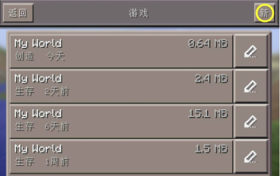 mcpe国际版服务器为什么进不去皮,mcpe国际版服务器皮进不去怎么办