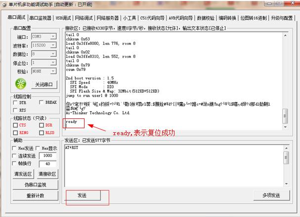 esp8266设置服务器模式有什么用,esp8266服务器模式怎么设置