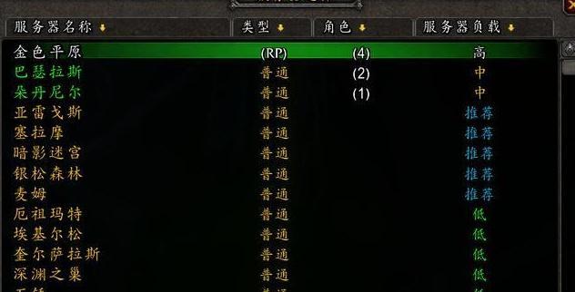 魔兽世界怀旧服rppvp服务器是什么意思,rppvp服务器是啥意思