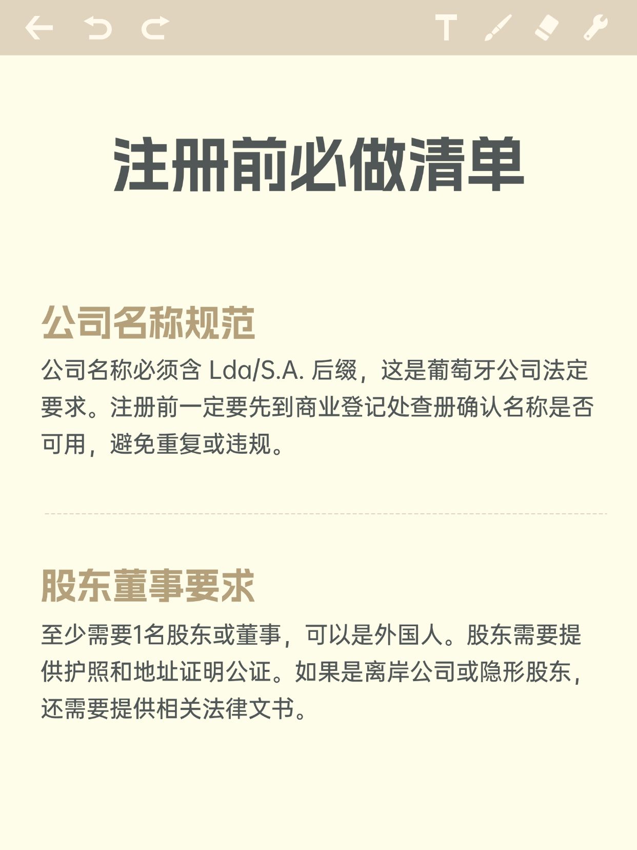 葡萄牙域名值得注册吗,葡萄牙域名注册需要什么条件?