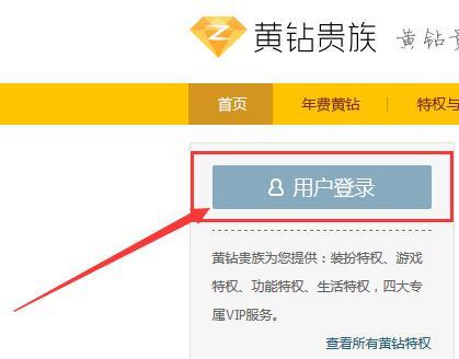 黄钻个性域名怎么设置?QQ空间黄钻个性域名在哪改