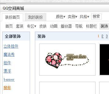 黄钻个性域名怎么设置?QQ空间黄钻个性域名在哪改