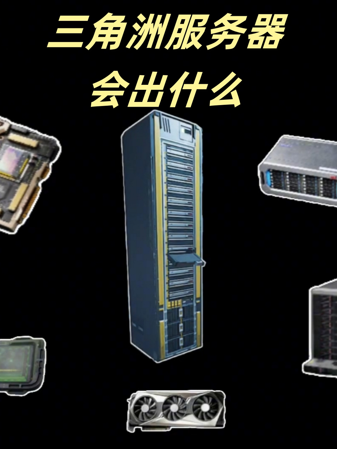 服务器三角洲有什么用,服务器三角洲怎么用?