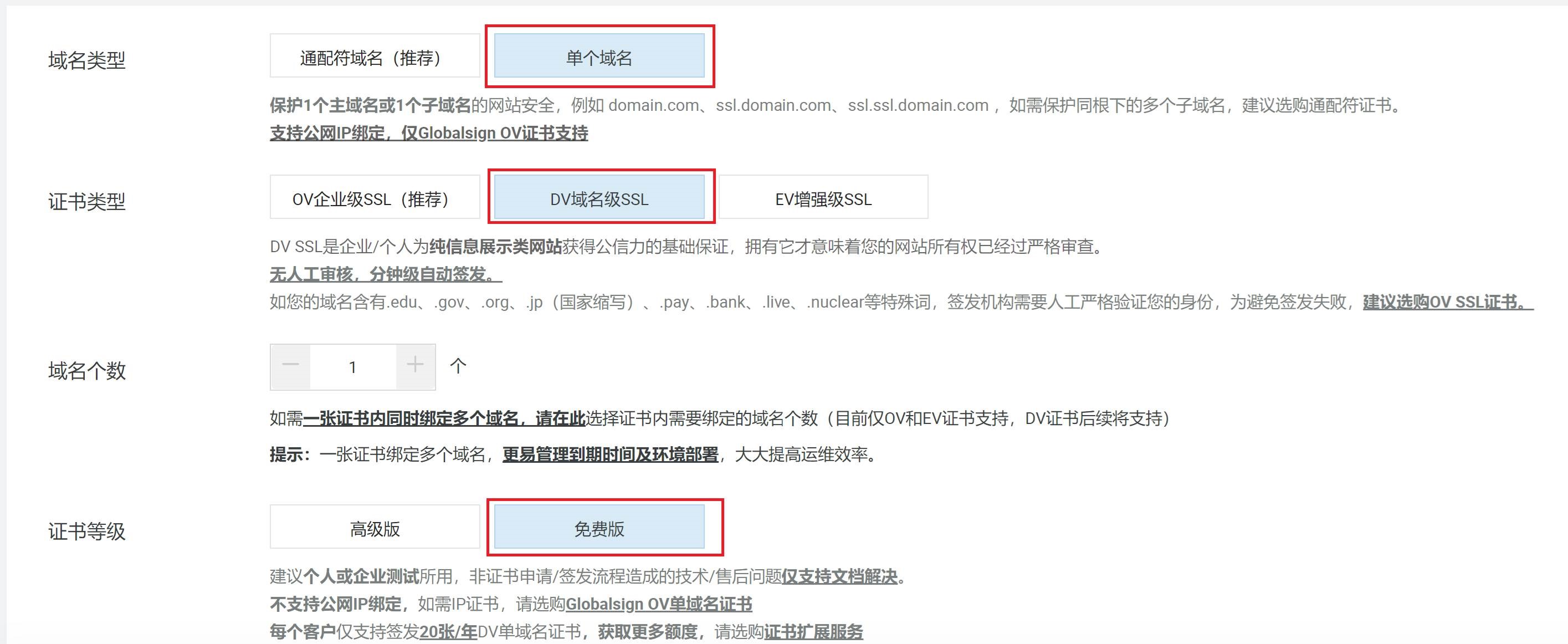 验证域名方法