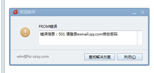 qq企业邮箱收发服务器是什么原因,企业邮箱服务器设置失败怎么解决