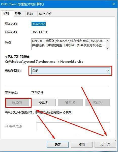 电脑DNS服务器没响应是什么原因,DNS服务器无响应怎么修复最快