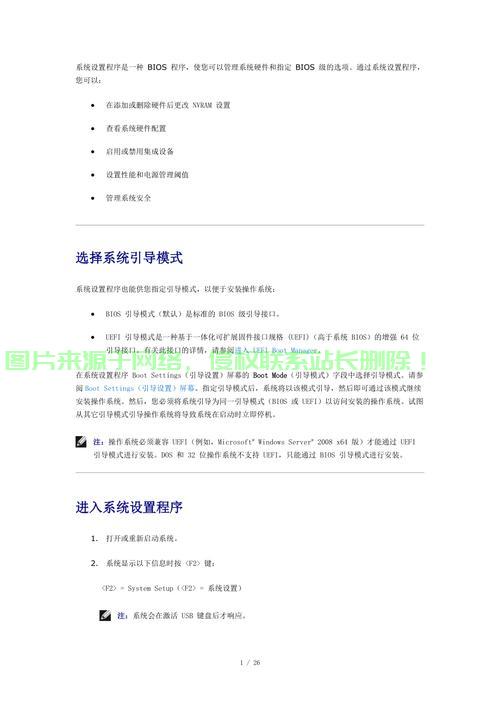 戴尔r940服务器为什么进不去BOIS,戴尔r940服务器BIOS怎么进