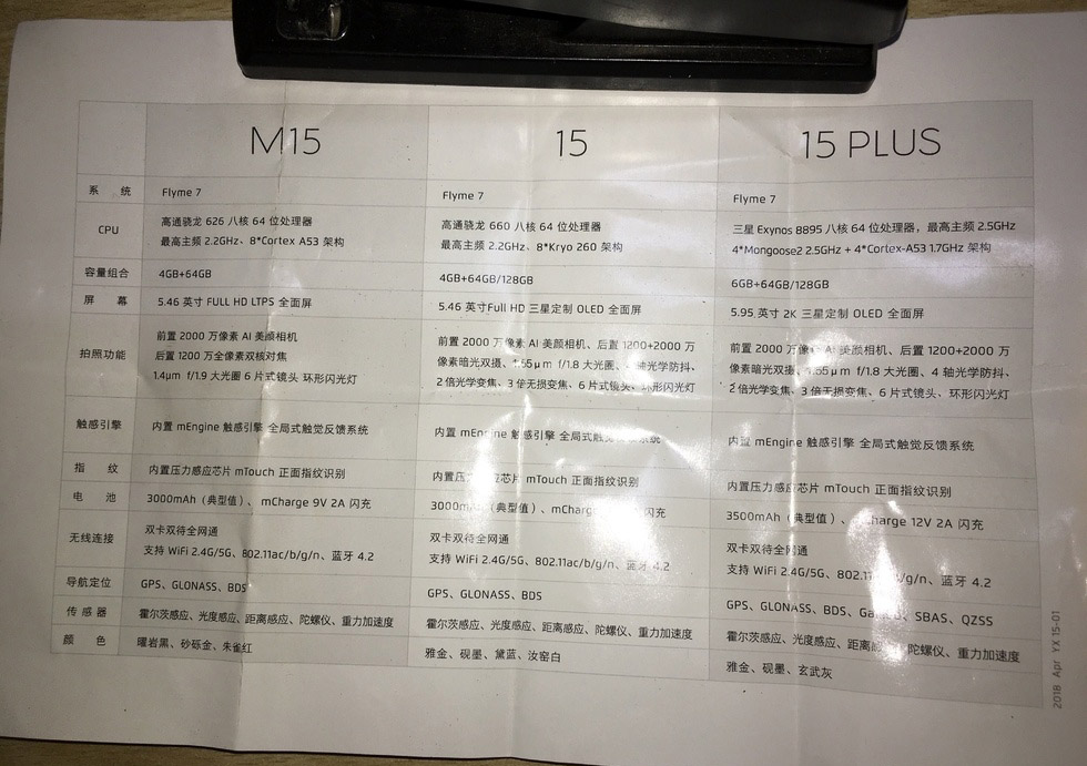 魅族配置参数如何,魅族手机最新款配置参数全解析?