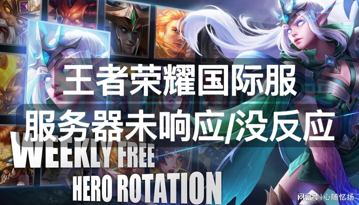 aov服务器未响应是什么意思