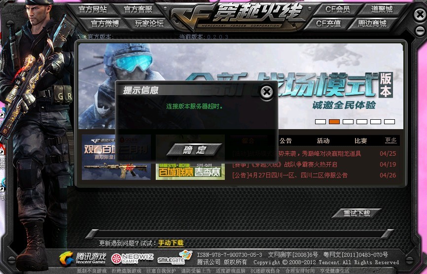 CF服务器卡顿什么时候能更新,怎么解决最有效?