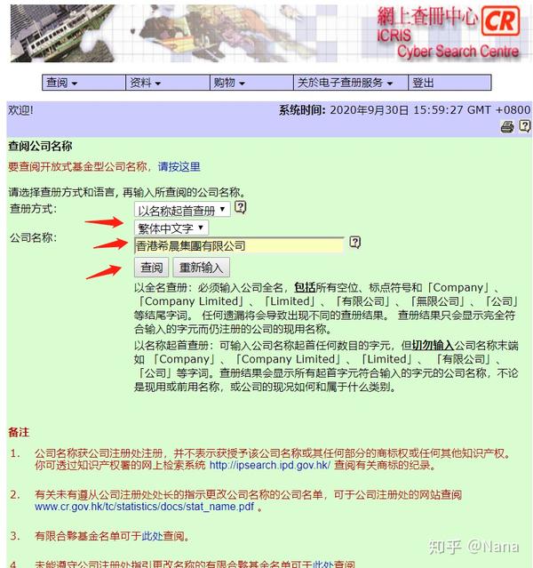 hk域名查询方法有哪些,香港域名注册条件是什么?