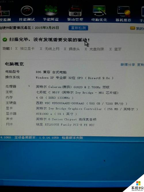怎么查看笔记本的配置,笔记本电脑配置怎么看?