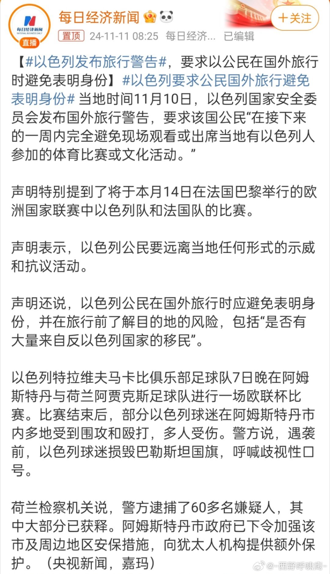 以色列域名怎么注册,以色列域名注册需要什么条件?