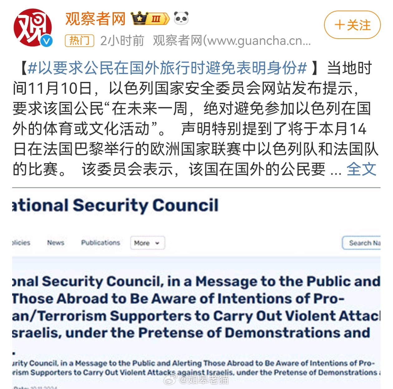 以色列域名怎么注册,以色列域名注册需要什么条件?