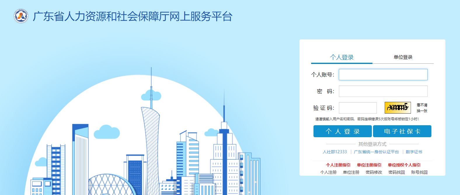 广东域名注册需要注意什么?哪些平台正规且便宜