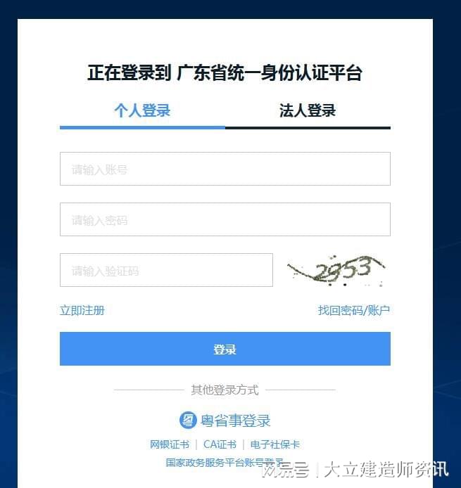 广东域名注册需要注意什么?哪些平台正规且便宜