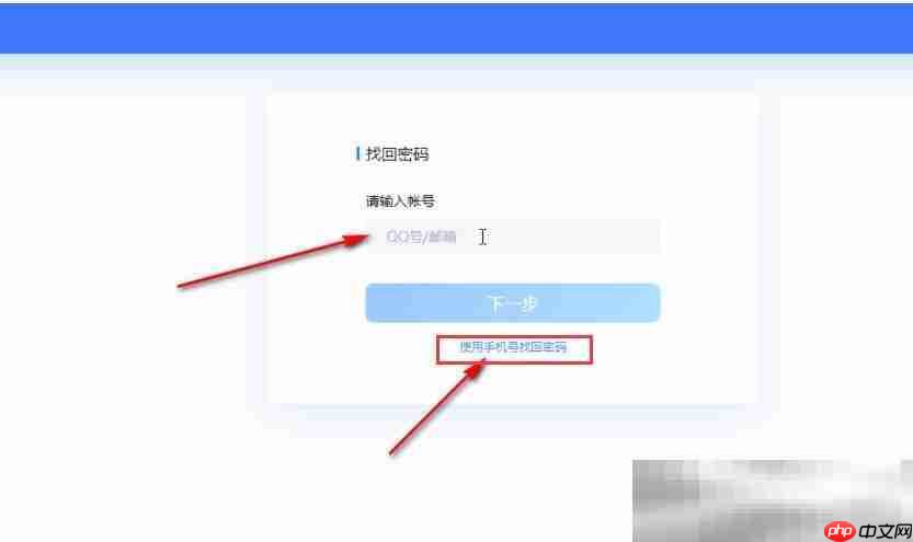域名找回邮箱忘记密码怎么找回?域名找回邮箱找回方法