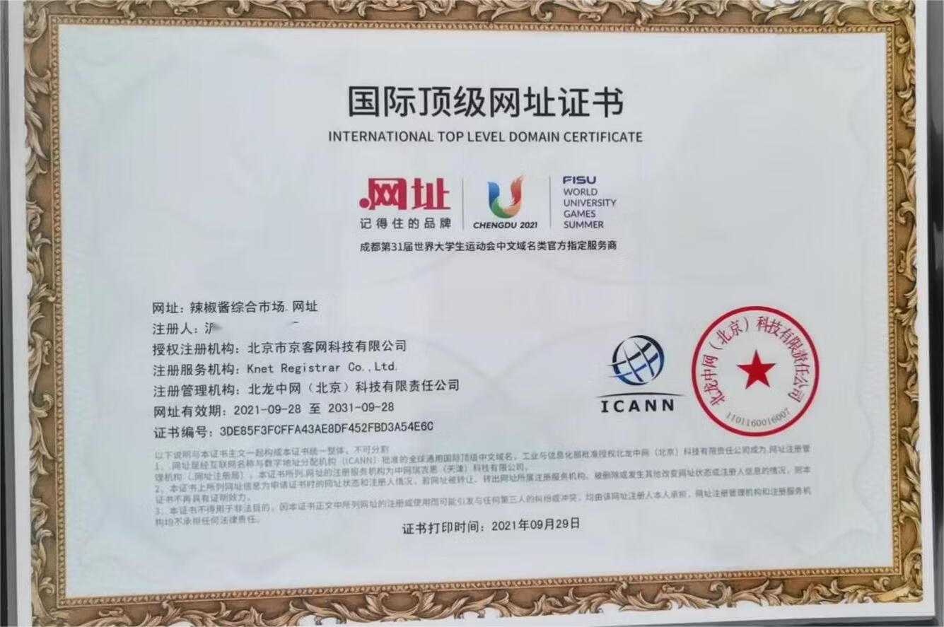 域名证书怎么用?域名证书在哪里下载