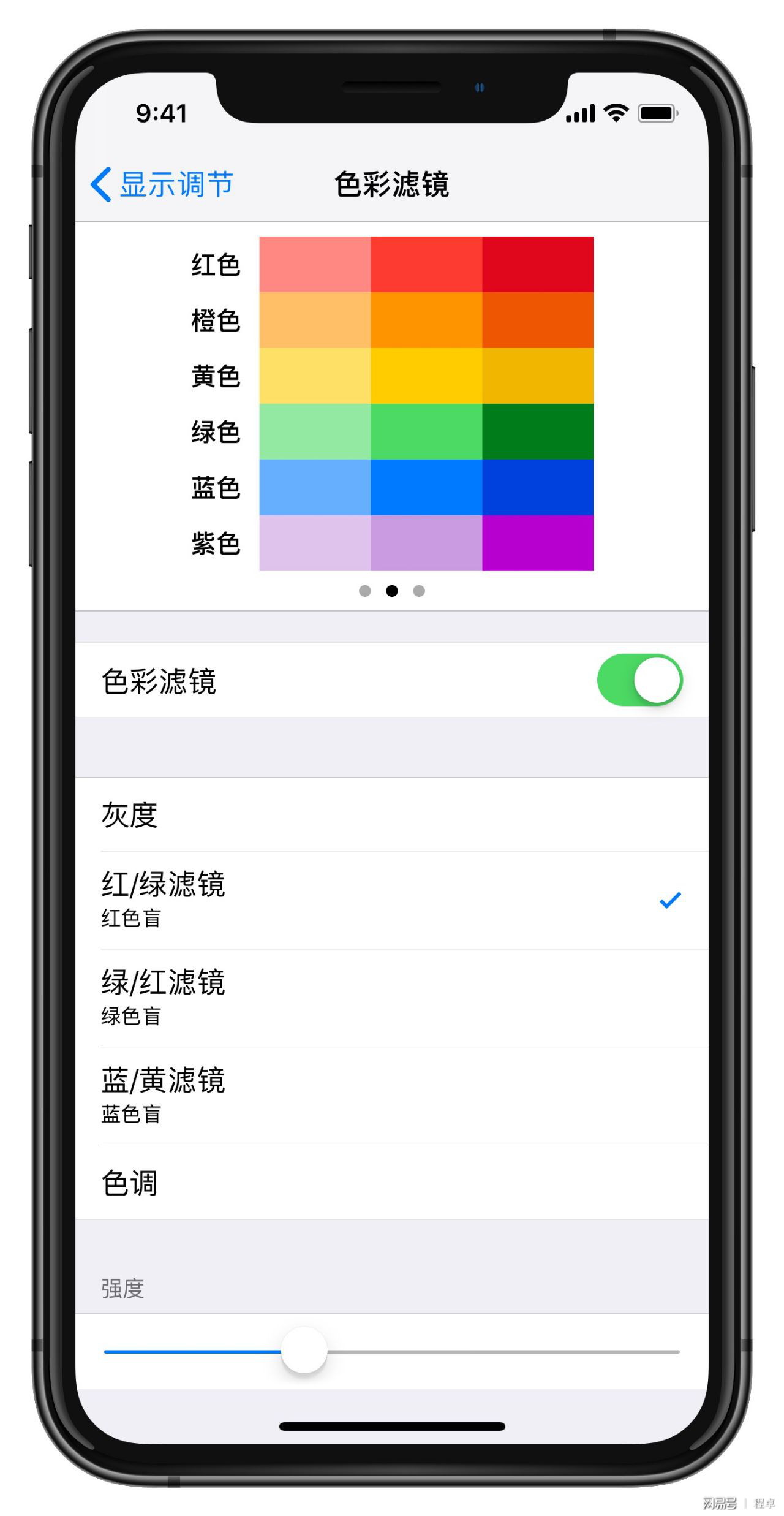 苹果颜色配置文件在哪里设置,如何调整屏幕色彩?