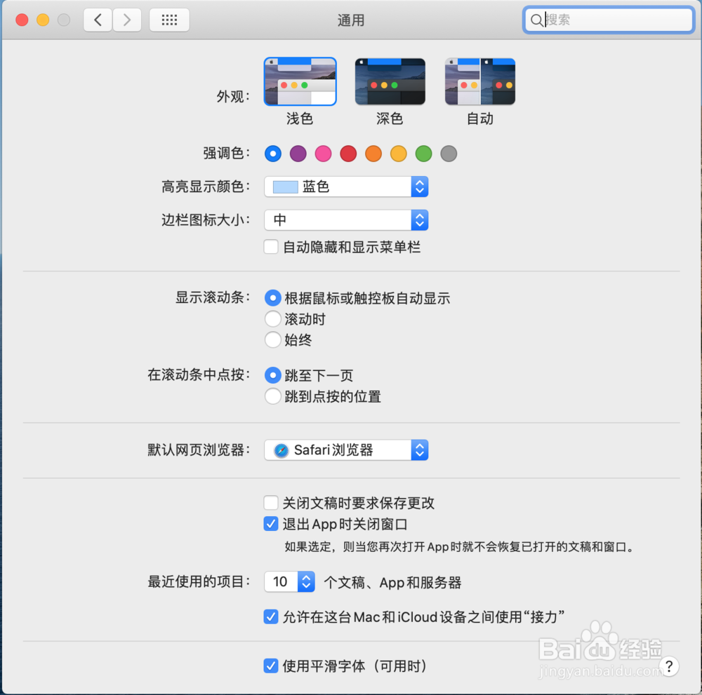 苹果颜色配置文件在哪里设置,如何调整屏幕色彩?