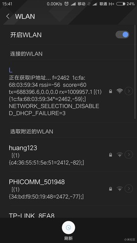 手机wifiip配置失败怎么回事,怎么解决