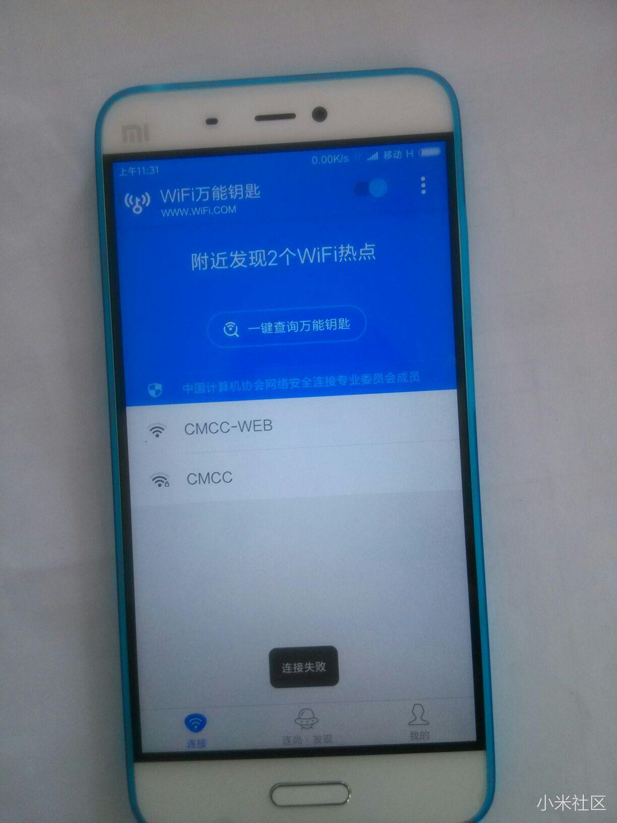 手机wifiip配置失败怎么回事,怎么解决
