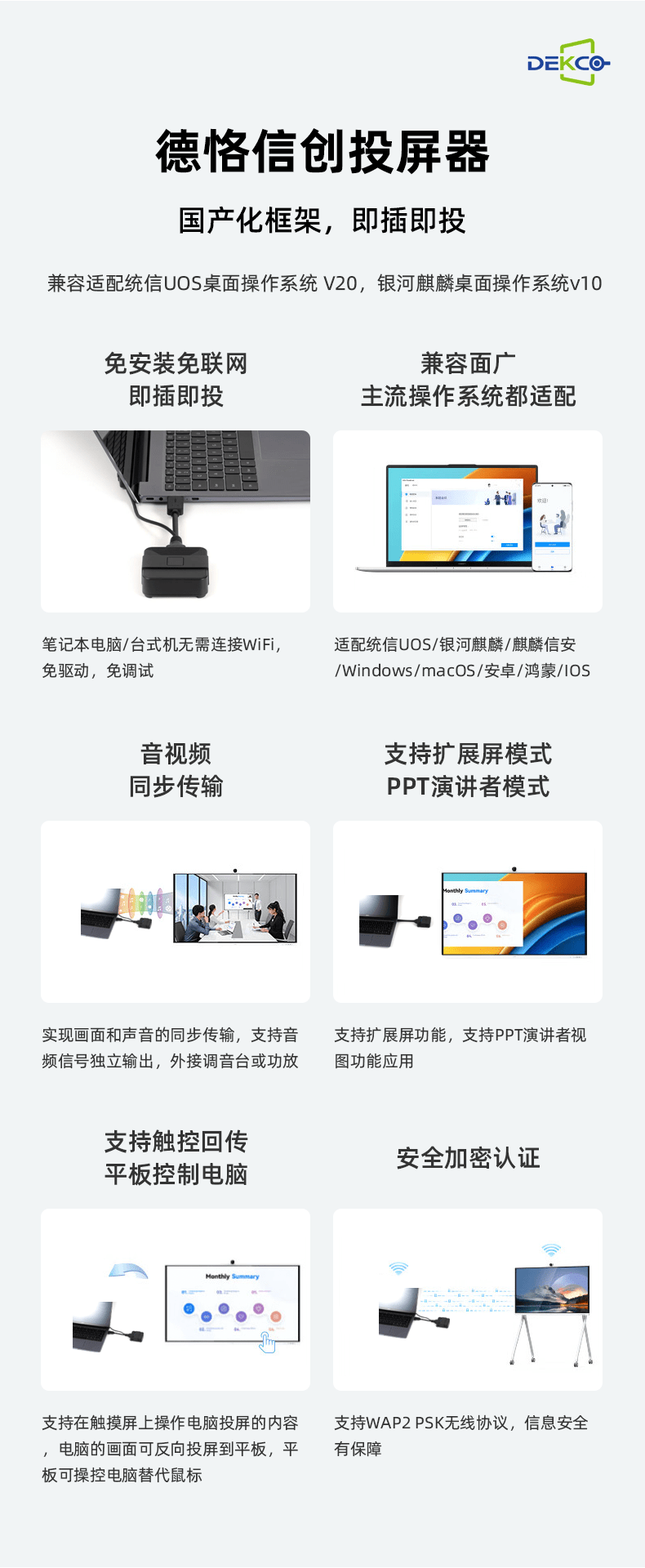 服务器分哪几种方式_企业智慧屏支持投屏方式是哪几种?