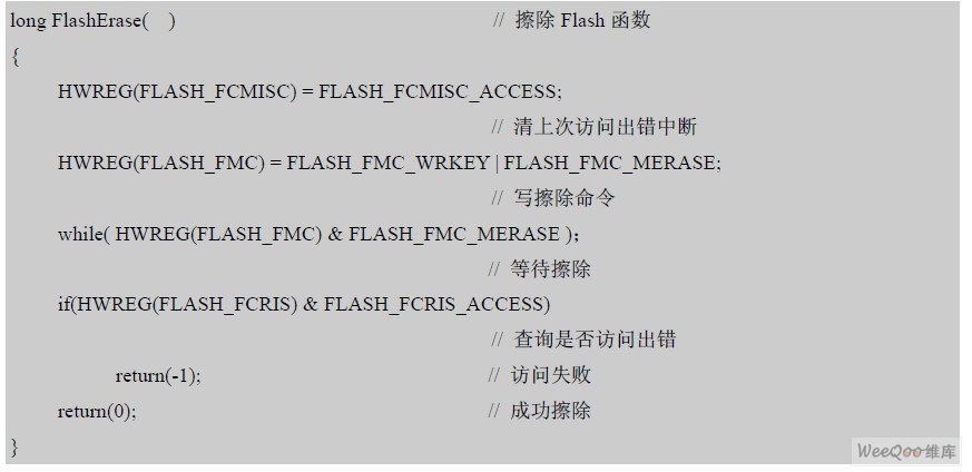 flash存储器擦除为什么导致单板局部功能失效,怎么办
