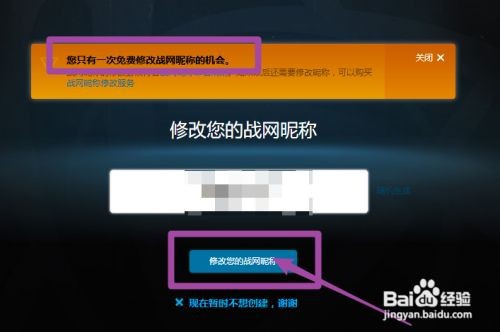战网域名怎么改?战网域名是什么,如何更换?