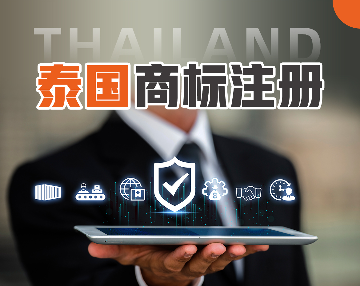 泰国域名注册多少钱?.th域名申请需要什么条件