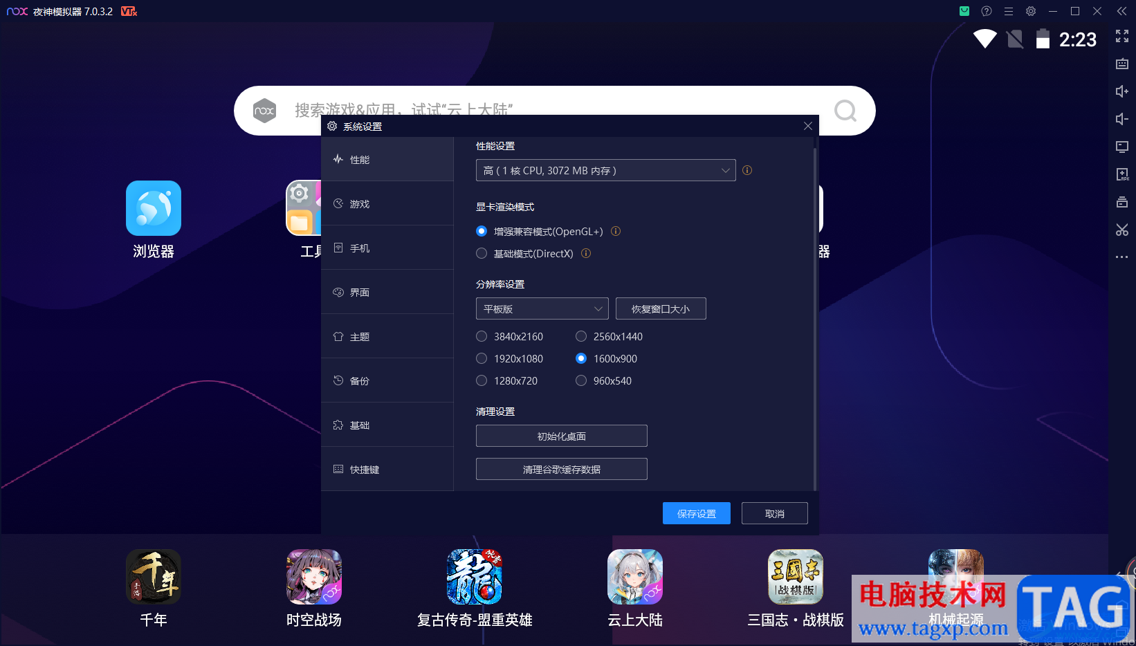 夜神配置要求高吗,夜神模拟器怎么设置流畅