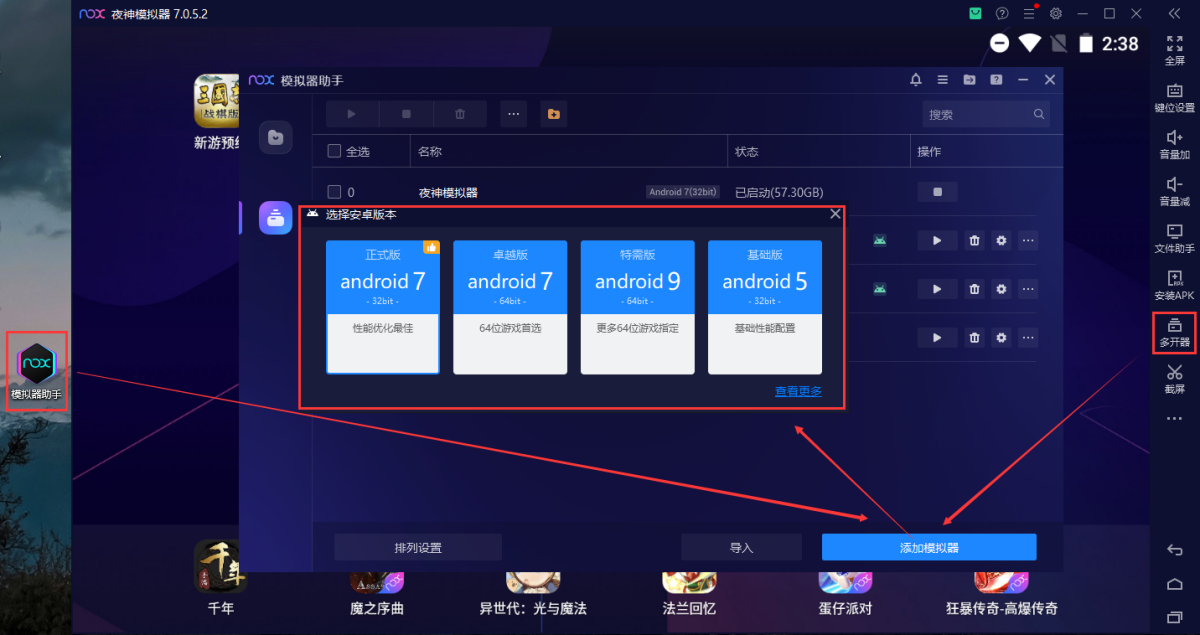 夜神配置要求高吗,夜神模拟器怎么设置流畅
