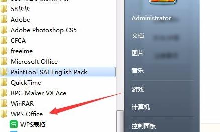 wps配置在哪里设置?wps配置怎么打开?